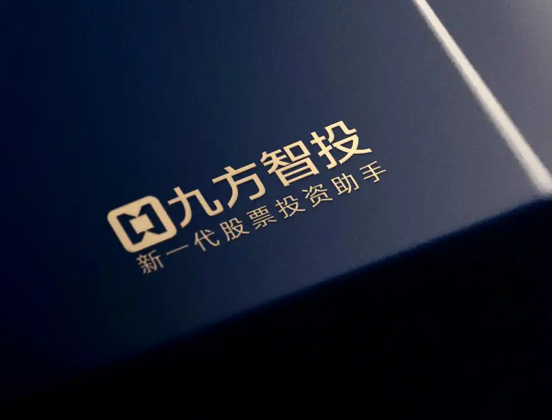 狂赚10亿却遭重罚!九方智投暂停纳新3个月,证券投教第一股遭遇冰火两重天