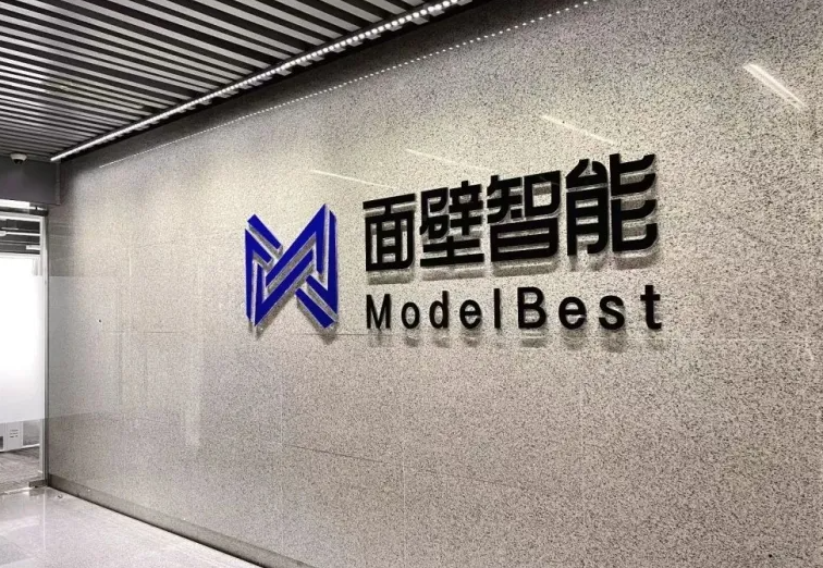 高效端侧大模型产品研发商面壁智能完成数亿元新融资,中国电信领投