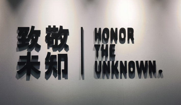 AI眼镜企业致敬未知完成超亿元PRE-A轮投资，创维、联想加持