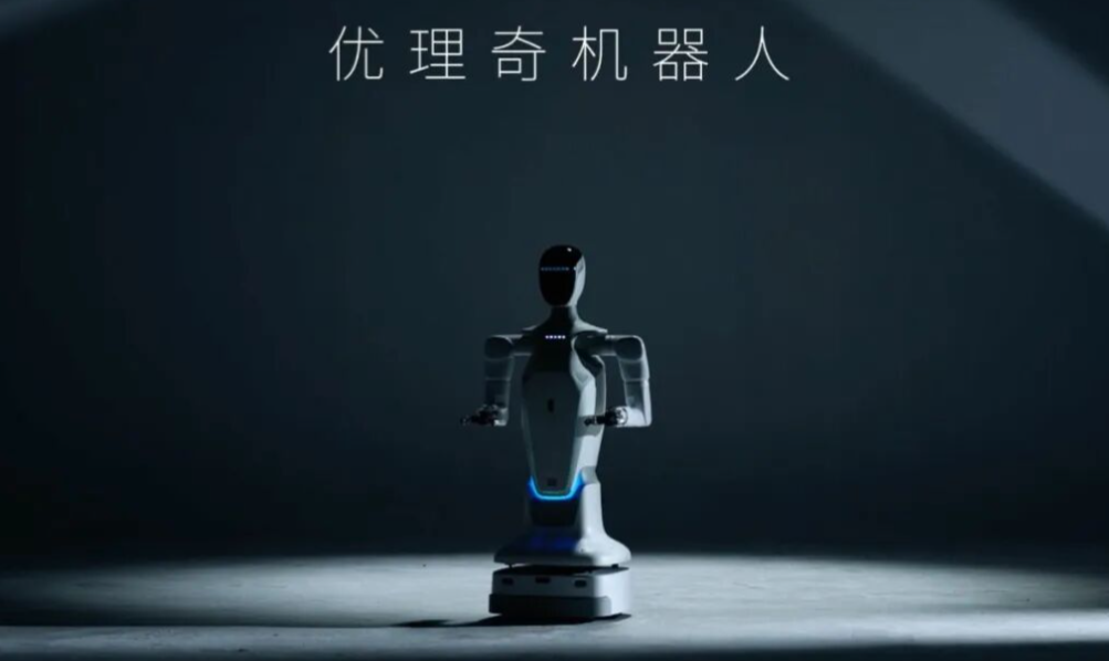 通用具身智能机器人公司优理奇机器人完成近3亿元新一轮股权融资