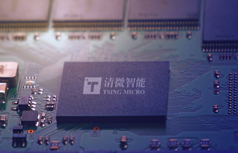 这家北京AI芯片启动IPO，刚融资20亿