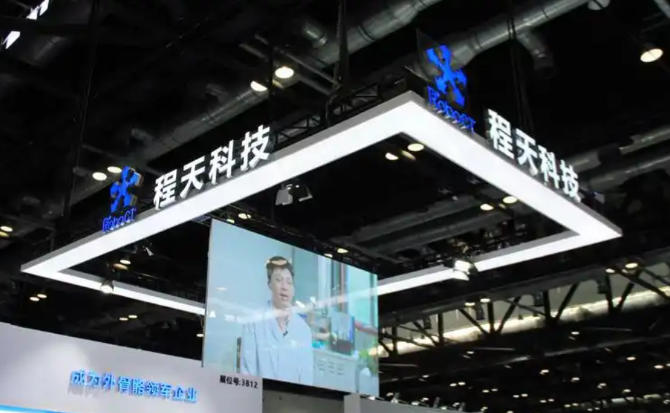 聚焦消费级外骨骼机器人市场拓展，程天科技斩获亿元级B+轮融资