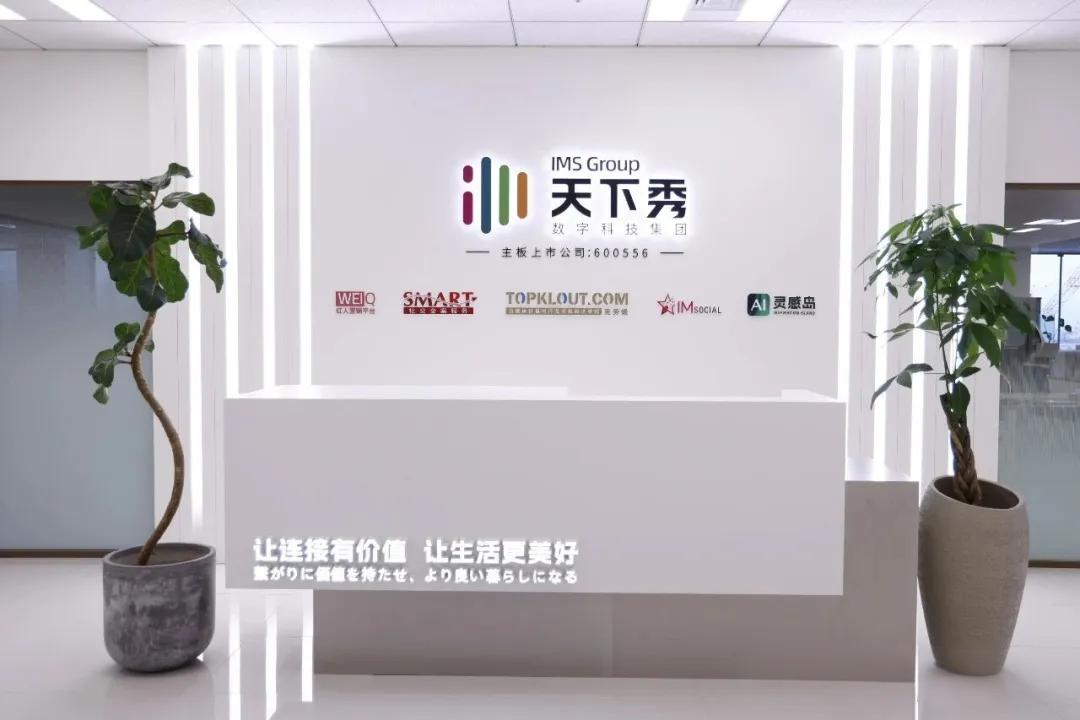 【聚焦IPO】天下秀“A+H”遇考：被监管问询，利润下跌拖后腿