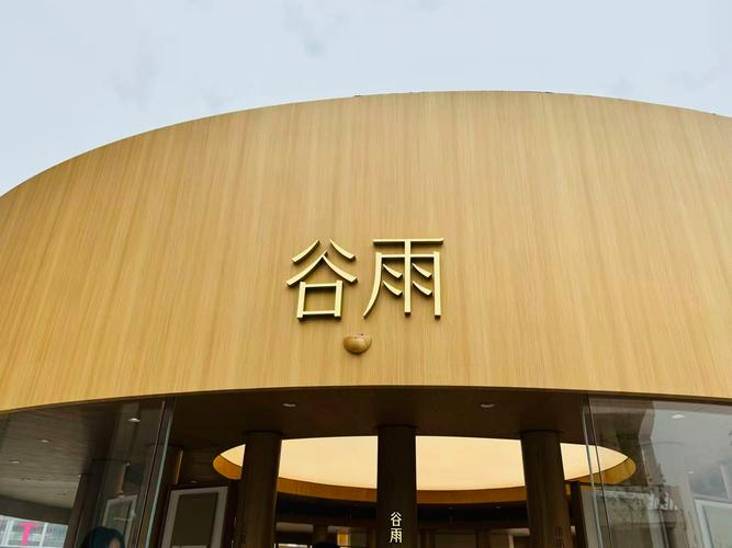 “小字免责，法规边缘试探”，IPO进程的中谷雨“不安分”？