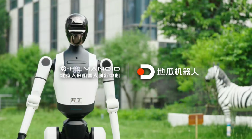 滴滴、美团龙珠等投资，地平线旗下地瓜机器人完成1.2亿美元B1轮融资