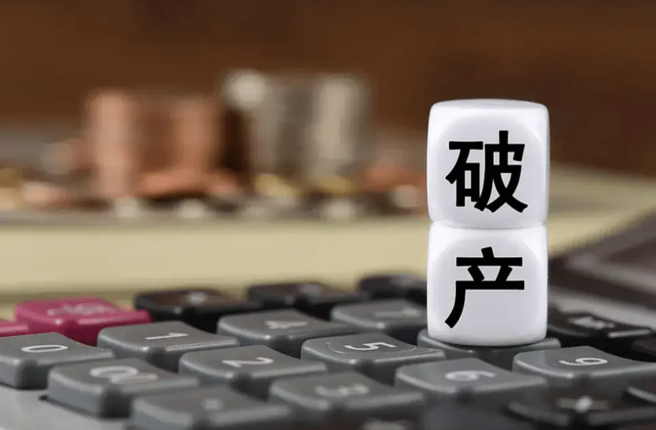 佛山农民首富，破产