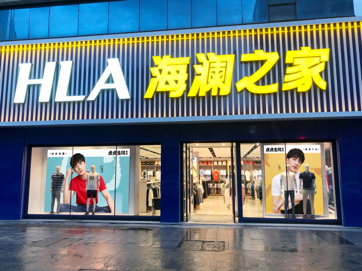 海澜之家被军方“拉黑”：国民男装遭遇信誉危机与转型阵痛