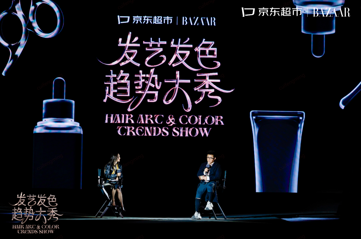 京东超市领衔2026北京时装周开幕大秀定义发艺发色六大时尚趋势