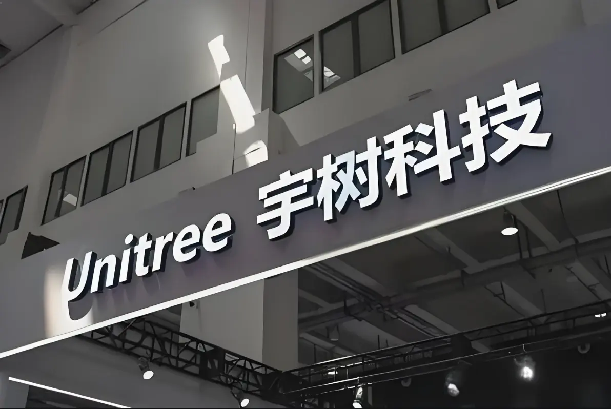 宇树科技IPO获受理，募资42亿！