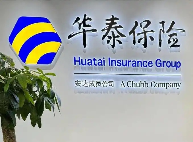 华泰保险2025成绩单：寿险业绩修复，财险季度波动，多项人事调整落地