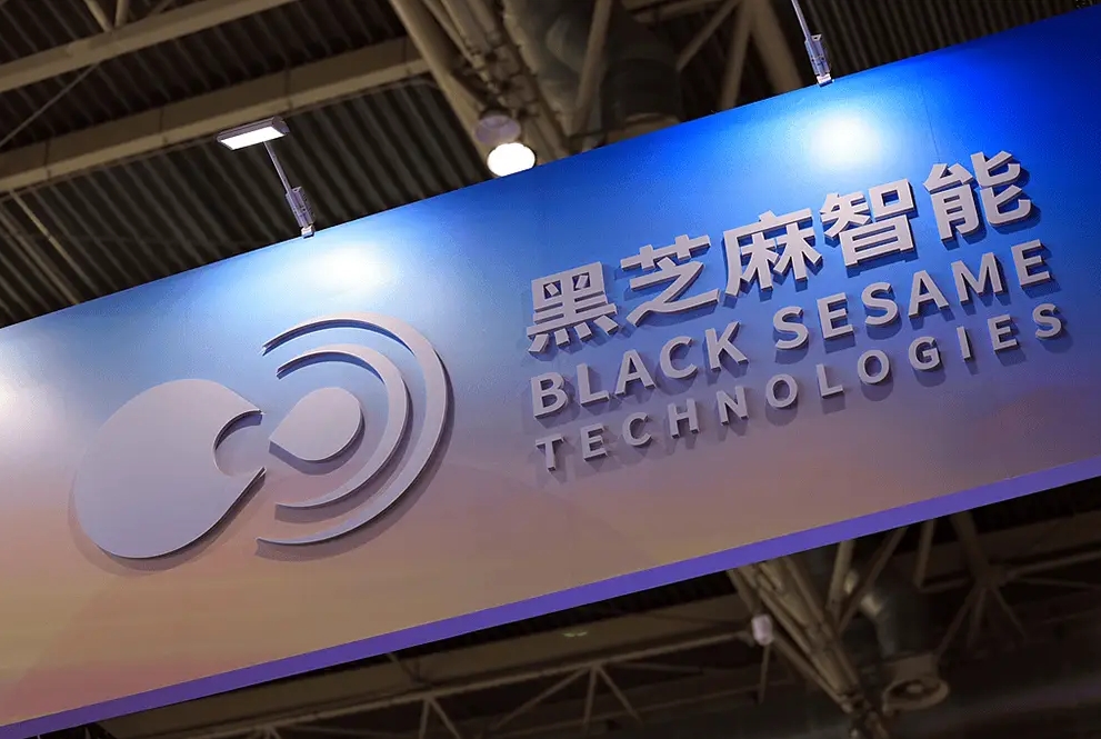 营收大涨净亏损仍超14亿,黑芝麻智能何时能破增收不增利?