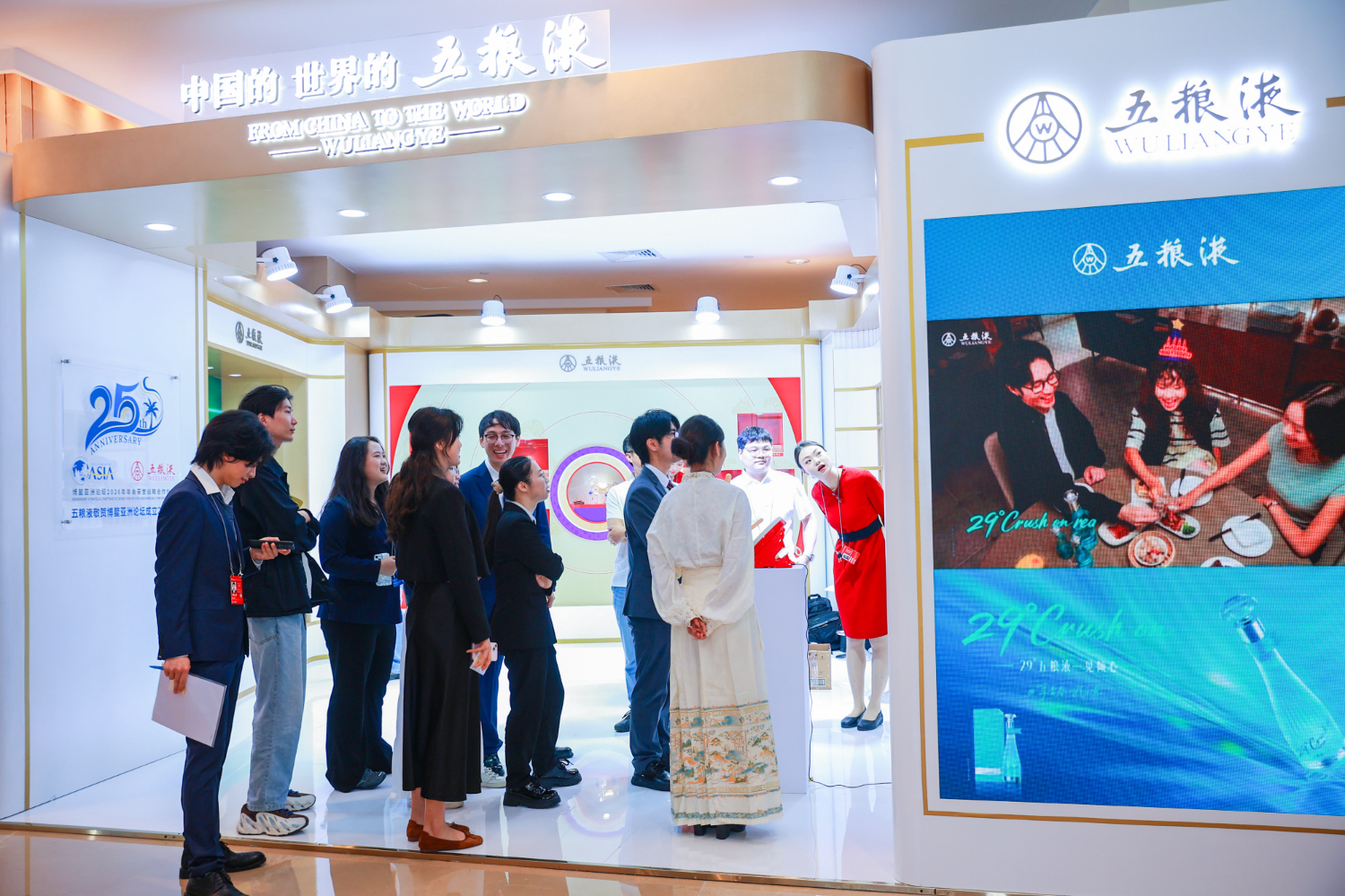 五粮液再赴“博鳌之约”：礼赞银禧启新程和美共潮向未来