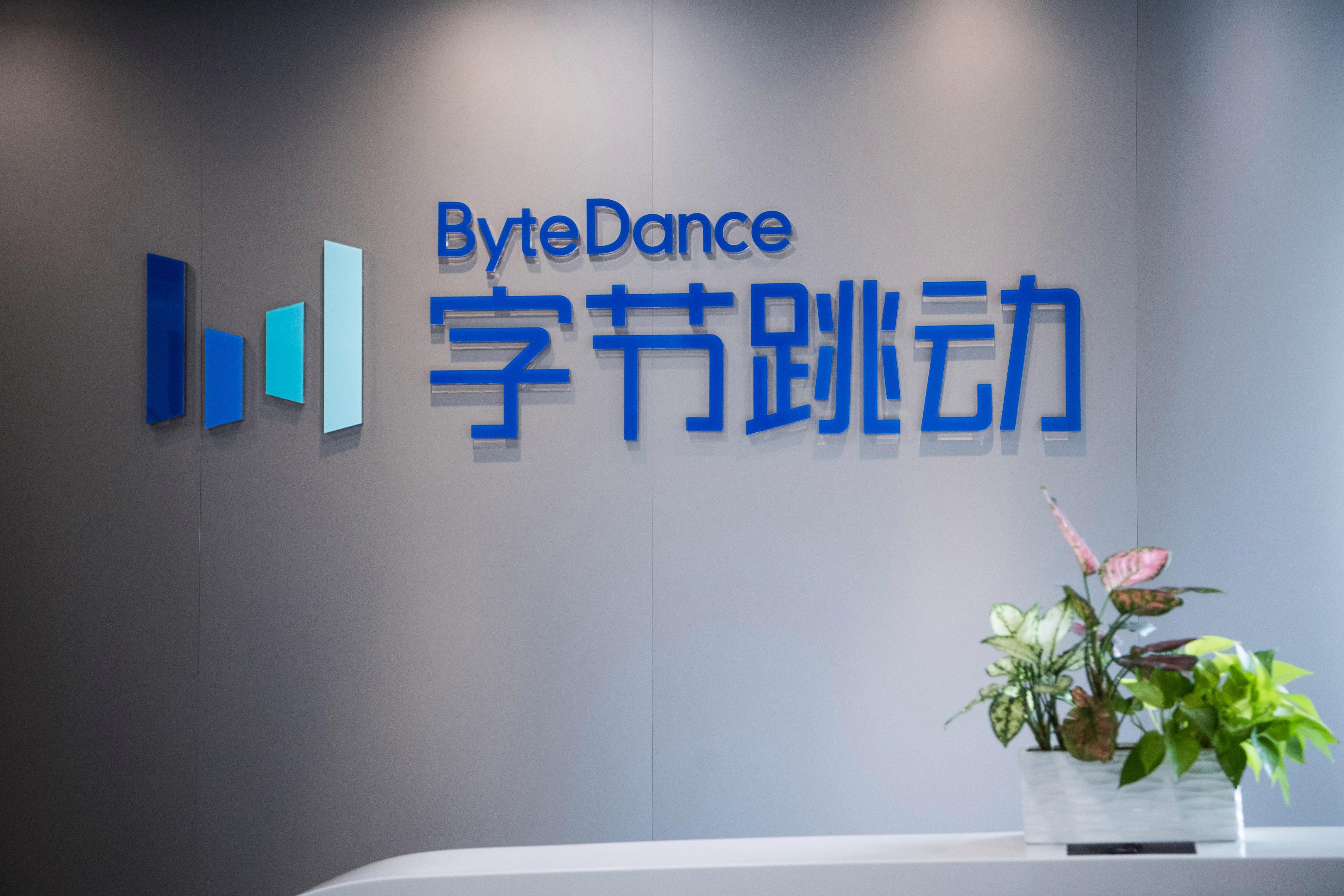 33.05亿元,字节跳动在北京海淀区再次拿地