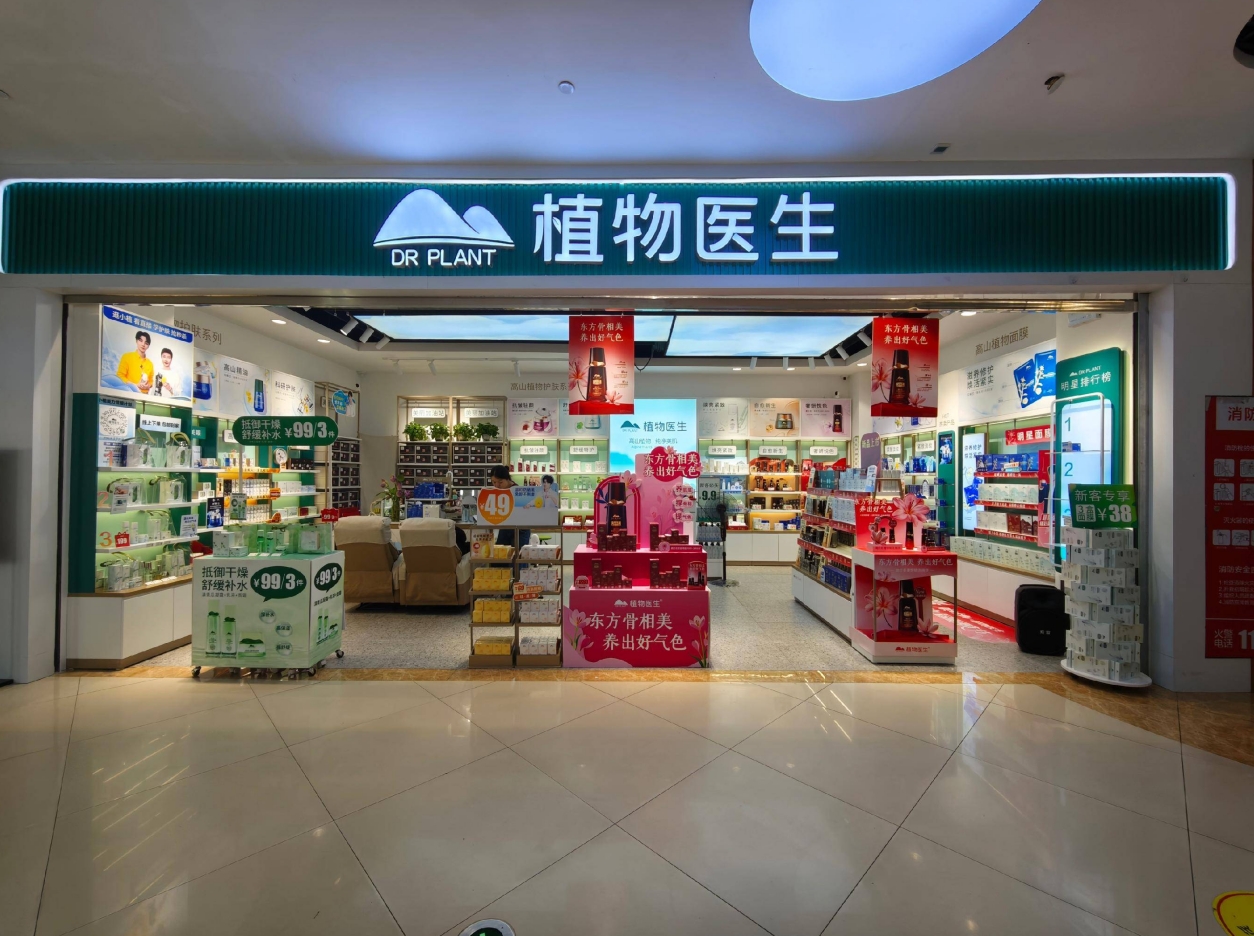 【聚焦IPO】植物医生IPO再遭中止：合规漏洞与增长瓶颈下的资本迷途