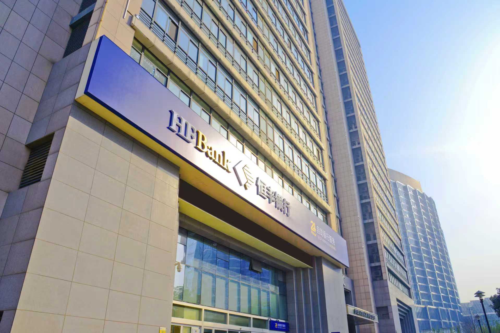 恒丰银行2025年报透视:高增长背后的成长韧性