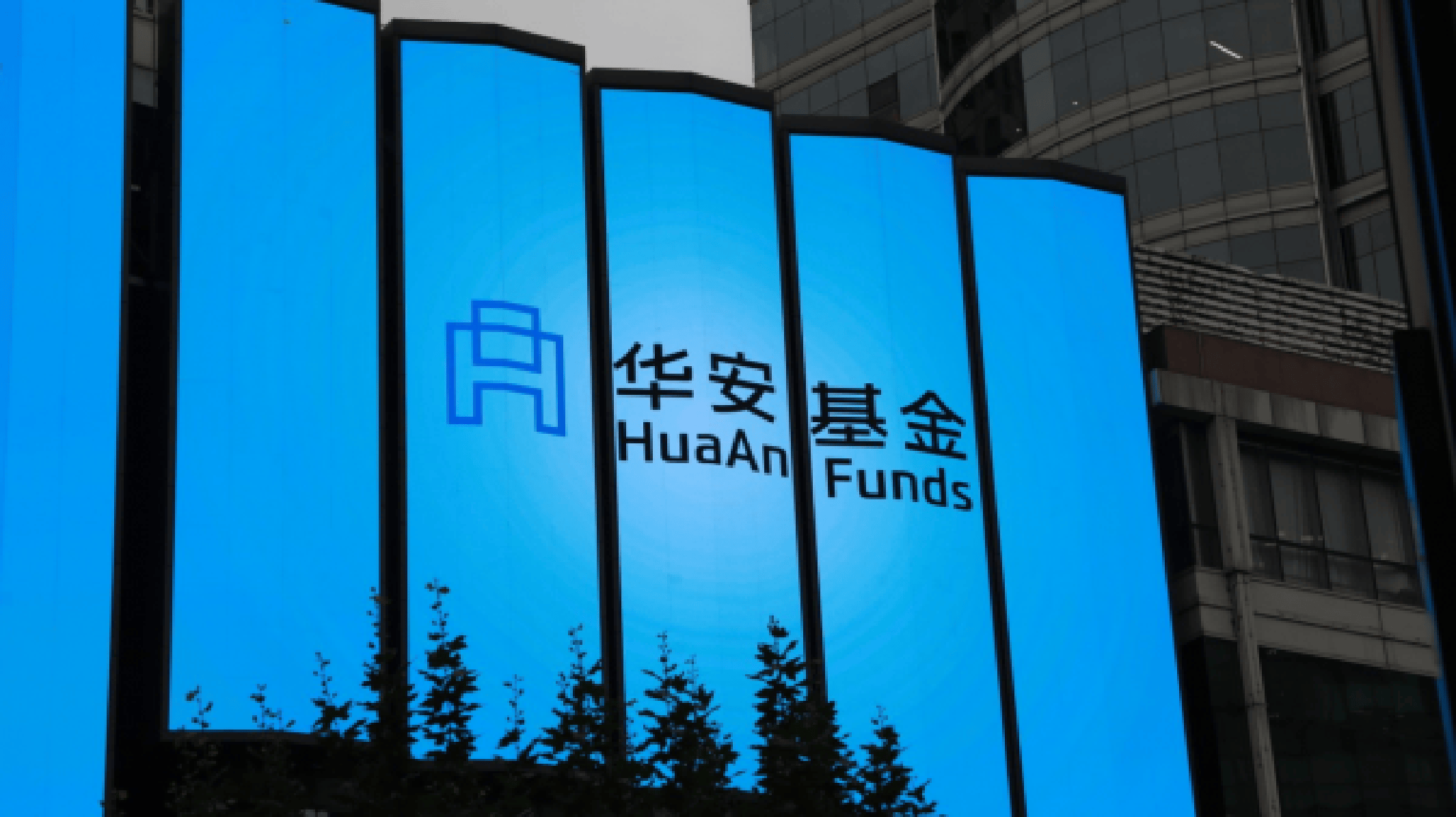 华安基金大地震:朱学华谢幕,徐勇空降,资管巨头驶向未知