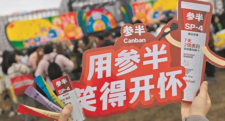 参半母公司小阔科技IPO：网红牙膏的资本狂欢与增长隐忧