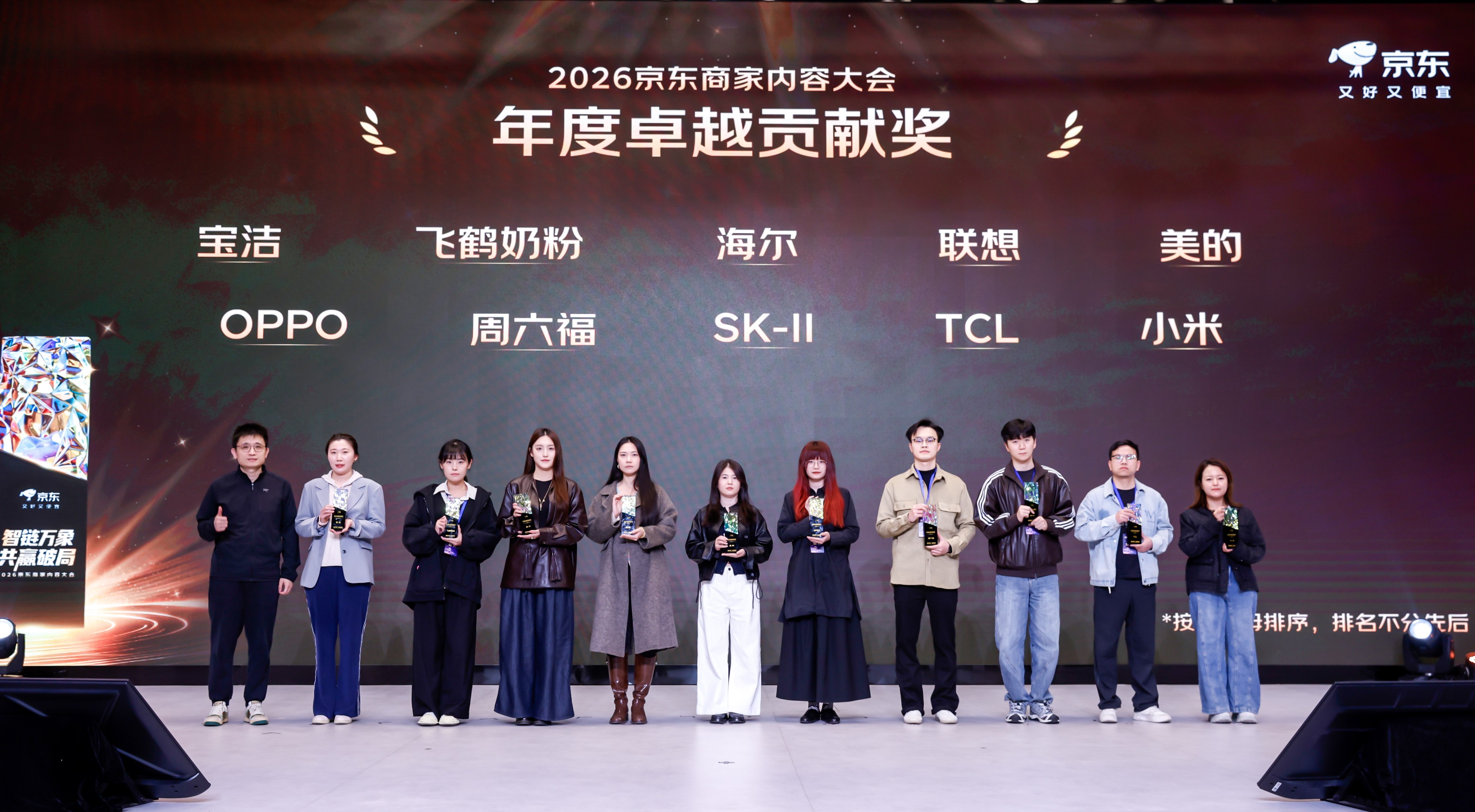 京东直播发布“新域倍增计划”:帮助10万新商家销售翻番