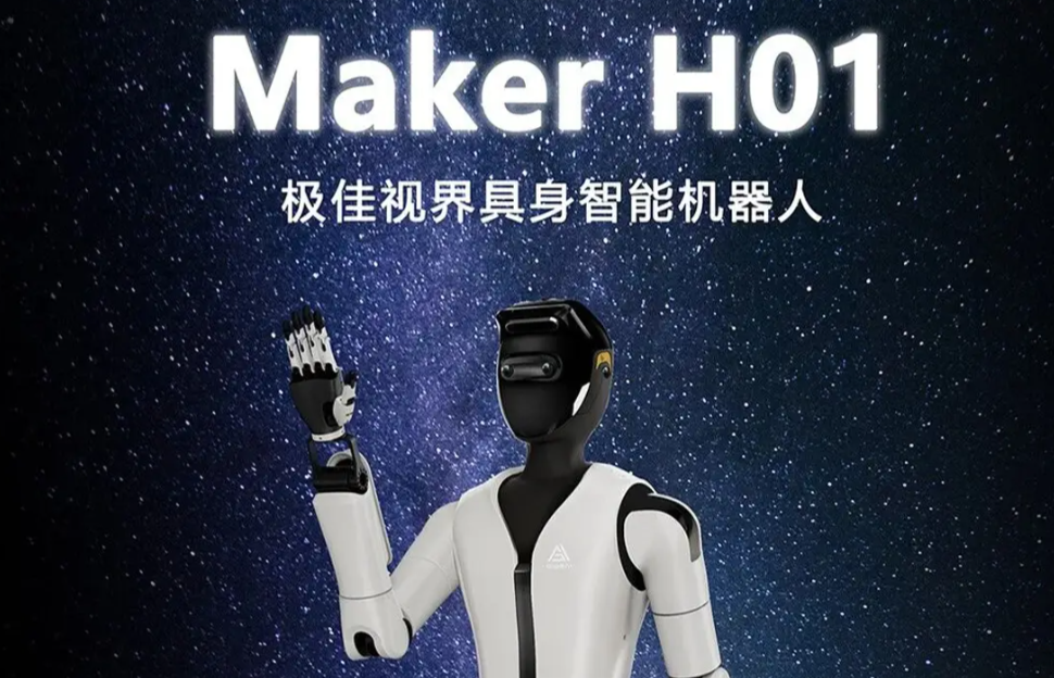 极佳视界完成近15亿元B1轮融资，清华工程博士带队