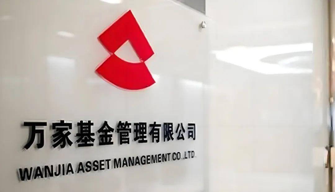 万家基金“将帅齐换”：规模狂飙后，新管理层能否破解增长瓶颈？