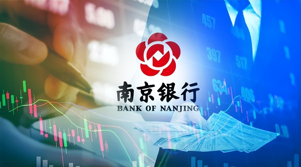 “优等生”南京银行前行长挪用公款案：4.8亿“金融魔术”背后的公司治理之殇