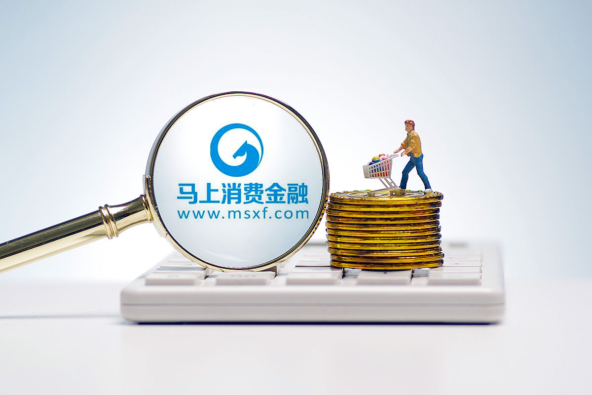 上市搁浅、权益折戟，马上消金“非战之过”