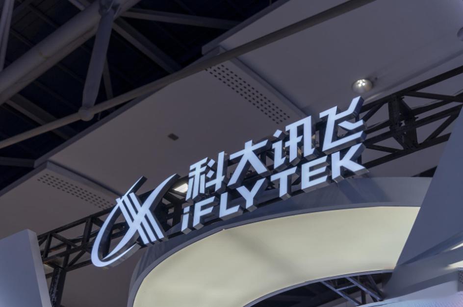 科大讯飞2025年报出炉：核心业务保持业绩高增，大模型赋能行业加速落地