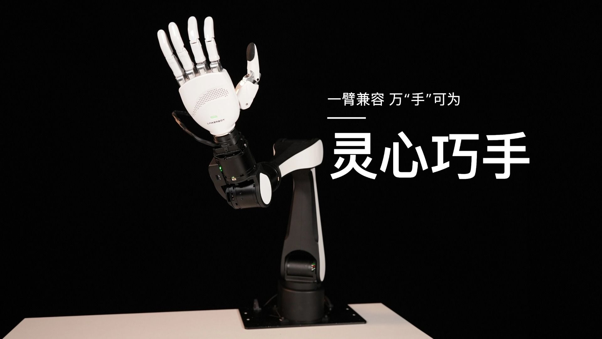 灵心巧手完成B+轮融资，三个月内两轮