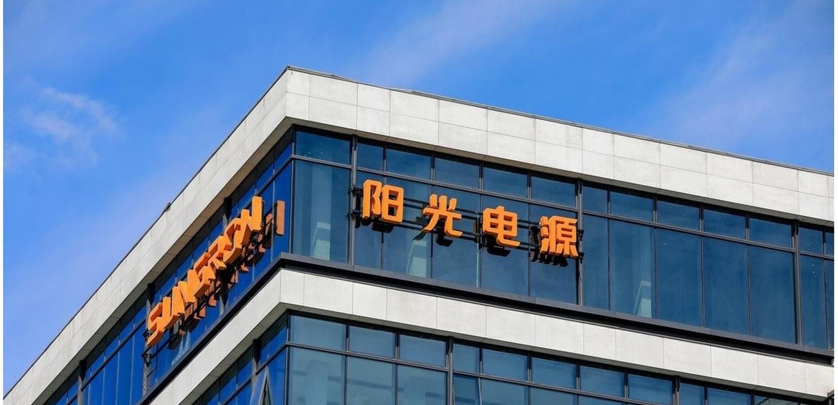 阳光电源：从全球第一到利润骤降，新能源龙头迎来换挡时刻