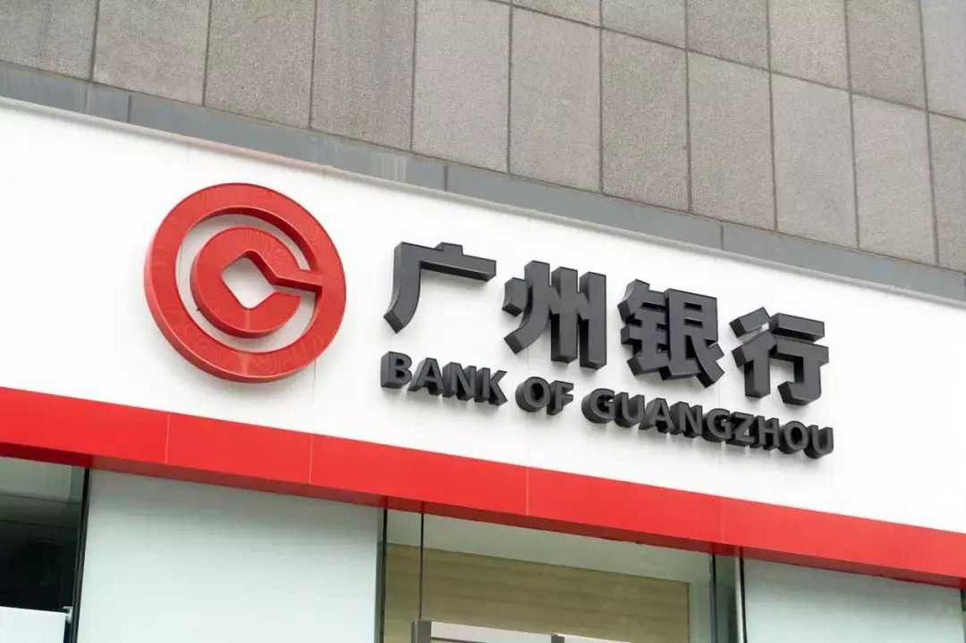 广州银行规模“狂飙”背后：增利不增收，营收三连降