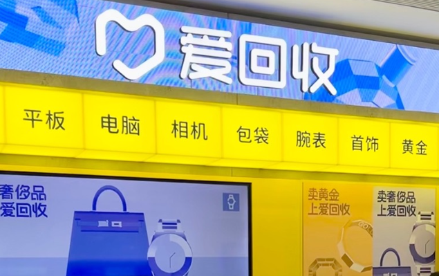 万物新生（爱回收）：2026年Q1营收61.6亿元，non-GAAP经营利润1.9亿元