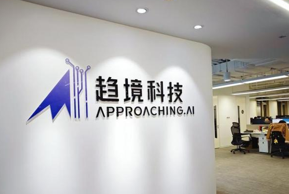 加速建设高品质AIToken生产基础设施，趋境科技完成数亿元Pre-A轮融资