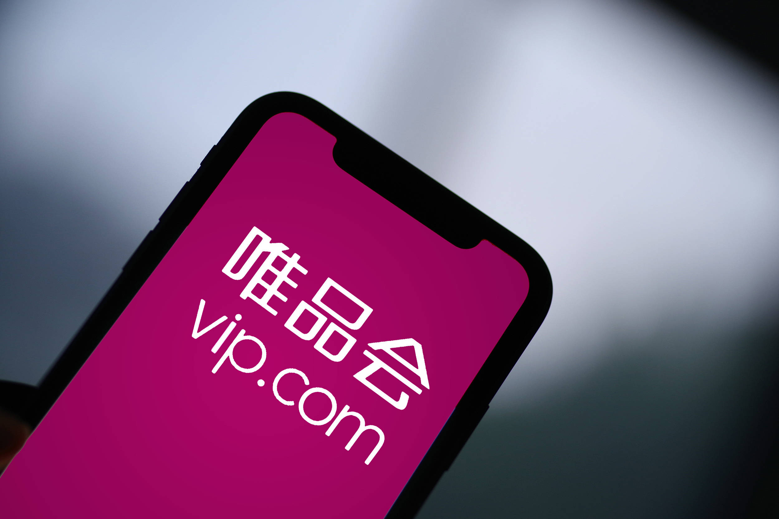 唯品会：2026年第一季度净营收增至266亿元，SVIP活跃用户数保持增长