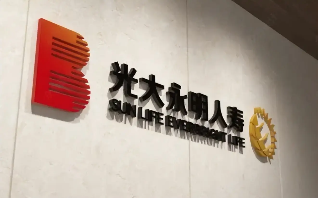 光大永明人寿25.01%股权捆绑挂牌：偿付能力逼近红线，增资延后何解？