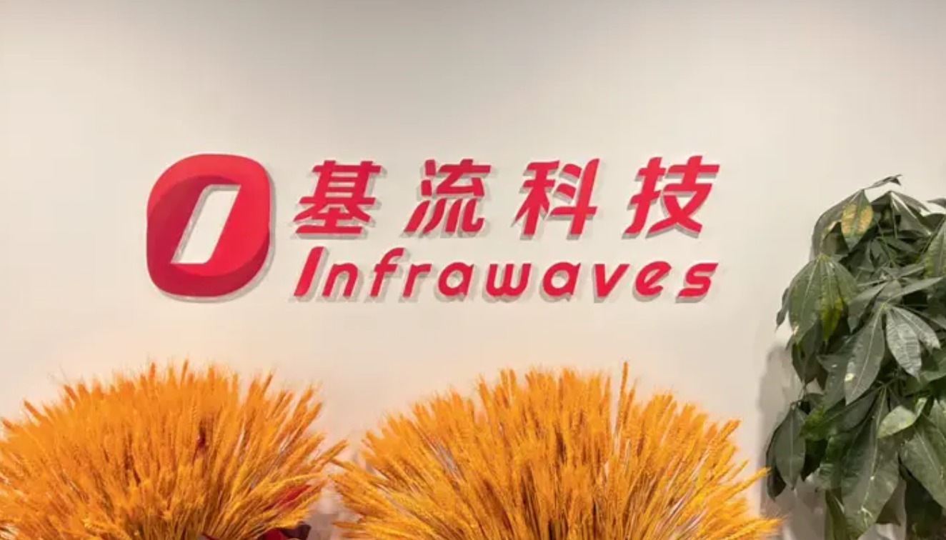 【聚焦IPO】基流科技欲做“港股AI基础设施第一股：三年收入狂飙15倍，创始人曾套现3600万