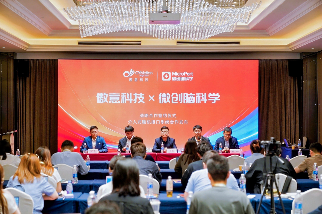 牵手微创脑科学共研介入式脑机接口，下一个十年，傲意科技将加速迈向脑机接口平台型企业