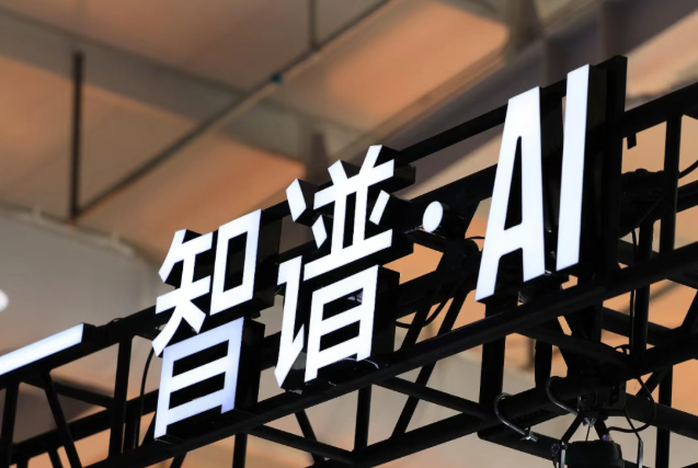 “港股大模型第一股”智谱筹备科创板上市，拟募资150亿