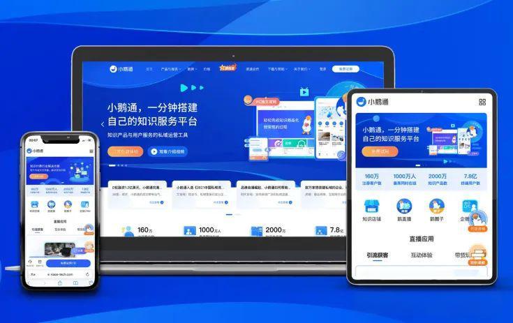 【聚焦IPO】二度冲刺港股IPO，小鹅通能否跳出腾讯生态依赖？