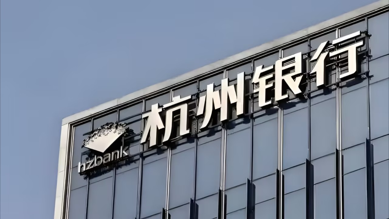 5%以下股东1.2亿股反对票，杭州银行增长成色遇考验