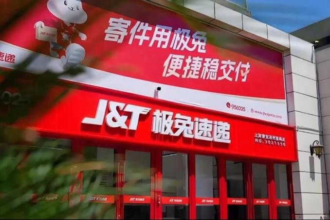 慢不下来的极兔正在被“反噬”