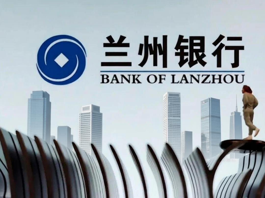 兰州银行迎多事之秋：涉8项违规被罚176万，5%股权流拍