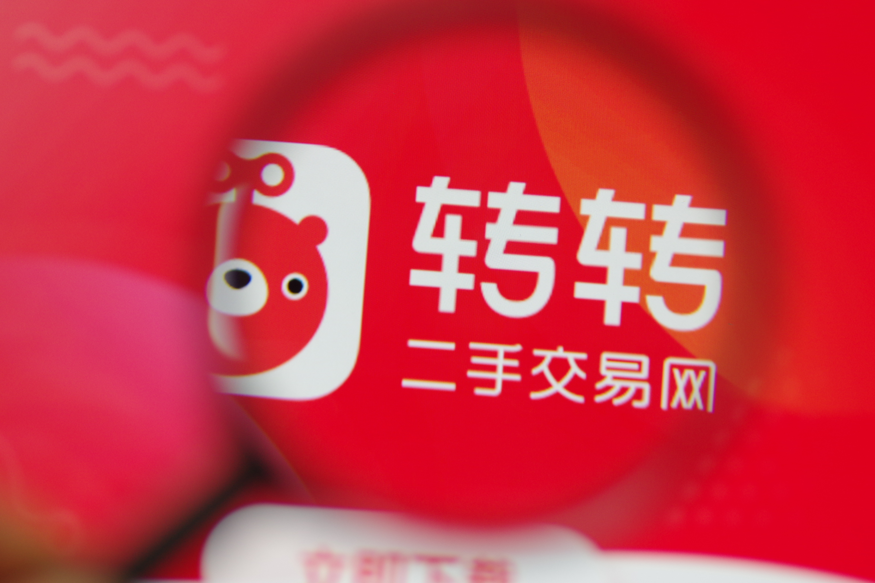 转转成被执行人：2.9万“案底”，比数字本身更值得读
