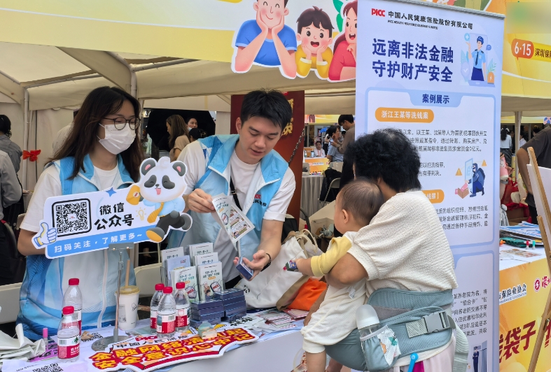 人保健康深圳分公司积极开展防范非法金融主题宣传活动，筑牢市民财产“防护墙”