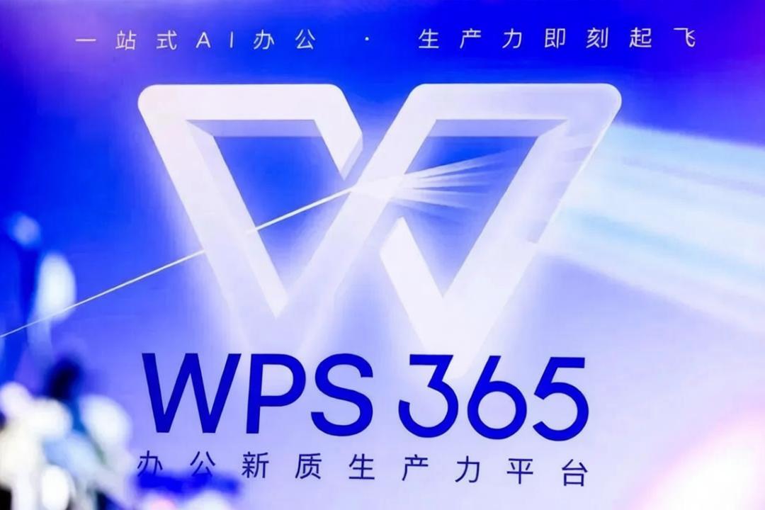 WPS的C盘风波：当“国产之光”忘记初心