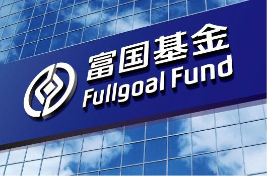 富国基金换帅：1.3万亿“老十家”的交接班与藏在公告外的三笔账