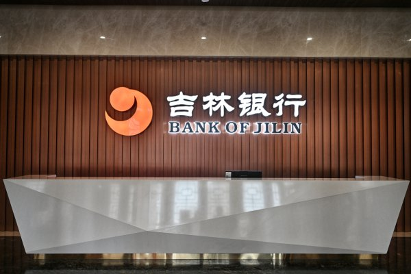 涉“反洗钱”被罚204.5万，陈志兴“接棒”吉林银行后能否根