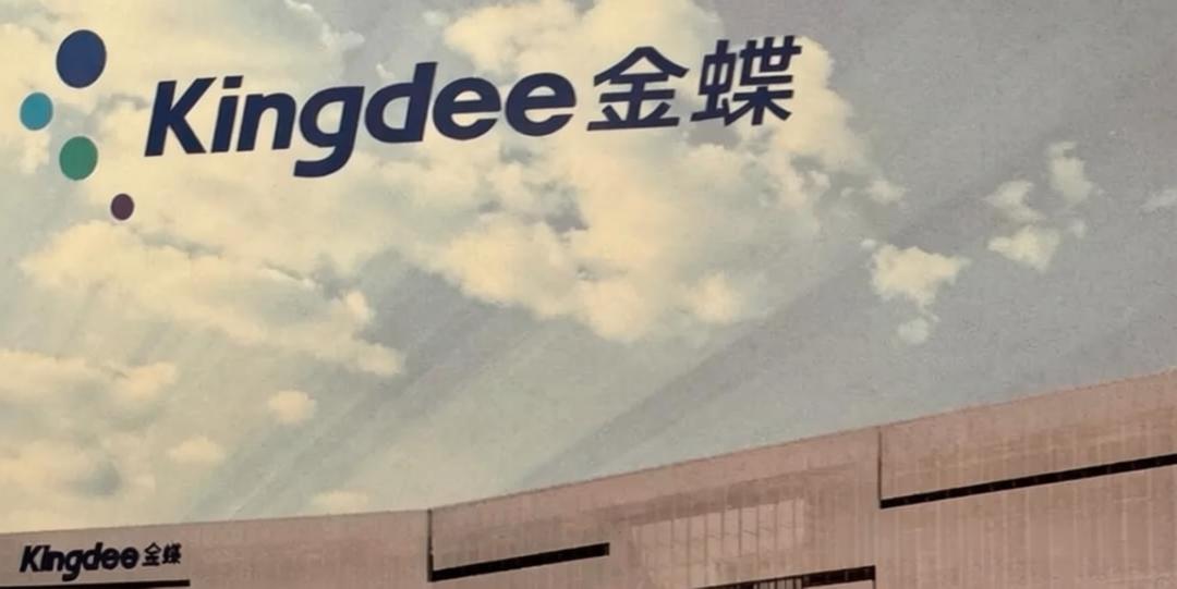 刚扭亏就被恒科除名：金蝶“十三年云转型”上岸后的资本冷遇