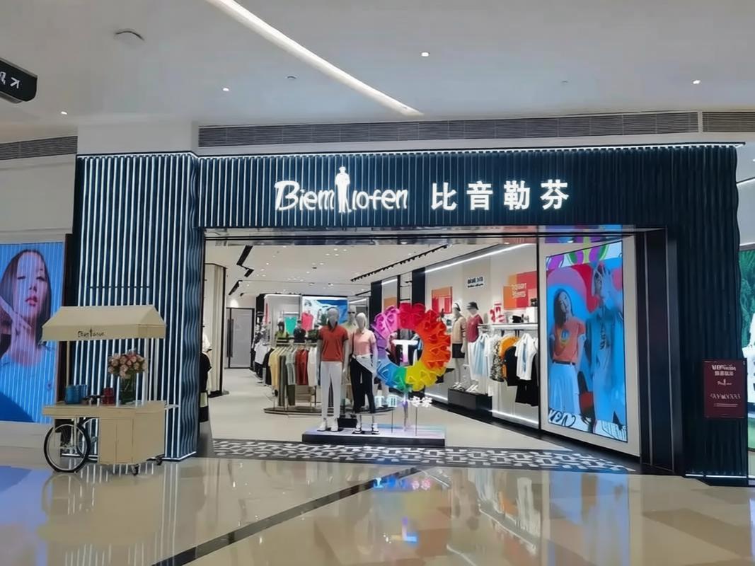 比音勒芬：一件POLO衫赚75%毛利，为什么还赚不到钱？