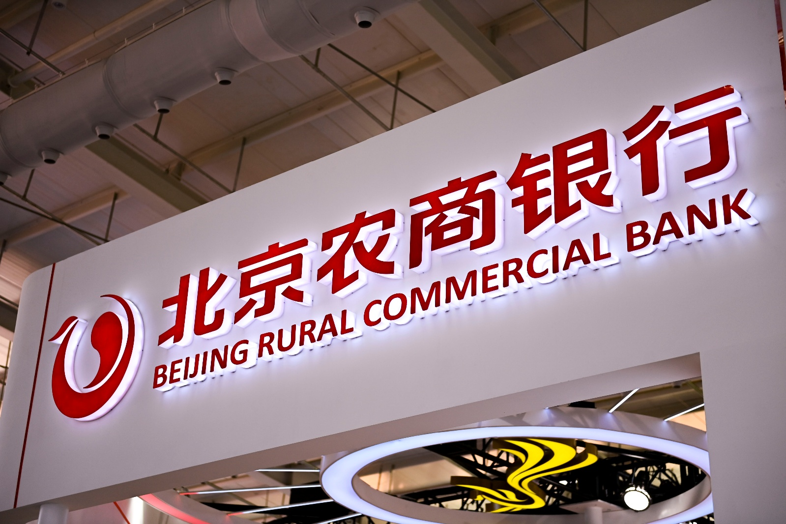 北京农商行将帅落定：相比IPO马拉松，三件事更急迫