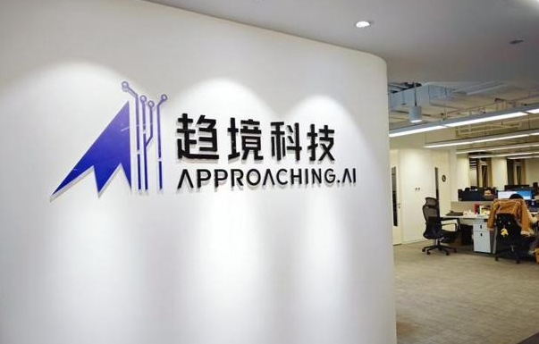 半年内募资10亿，趋境科技完成A轮融资